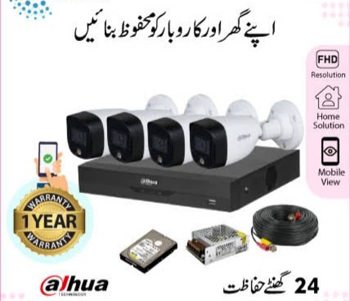 WIFI Cctv Cameras Installation / WIFI Installation 5