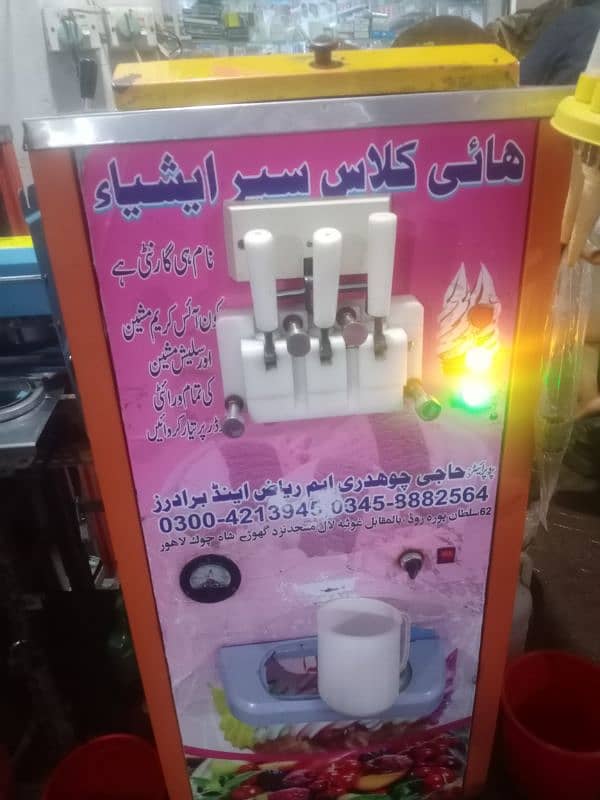 used ice cream machine 2