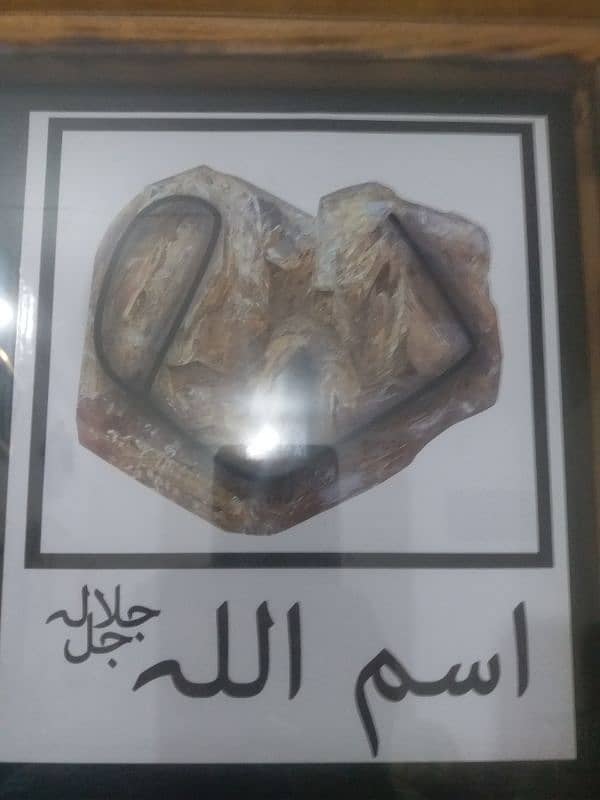 Allah and Muhammad name in stone window quarts in Frame 2