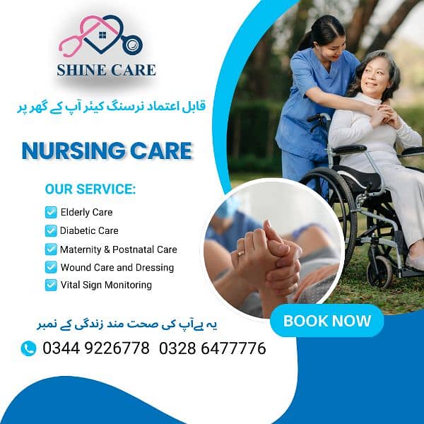 Home nursing care staff available / Babysitter / patient care / maids 0