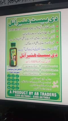 The best hair oil hair fall control granted result in 10 days