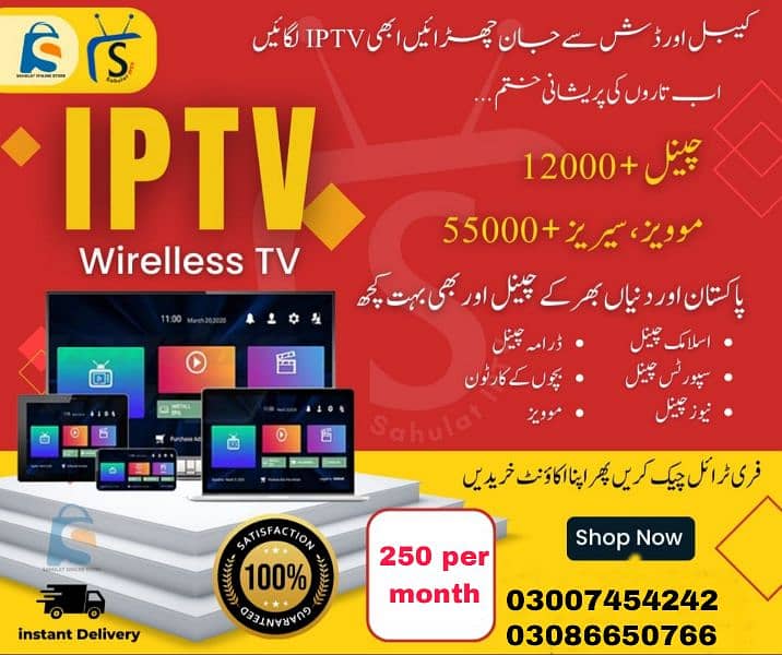 iptv for android tv and android box 0