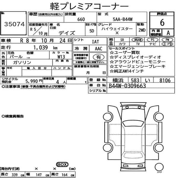 Japan import. 6