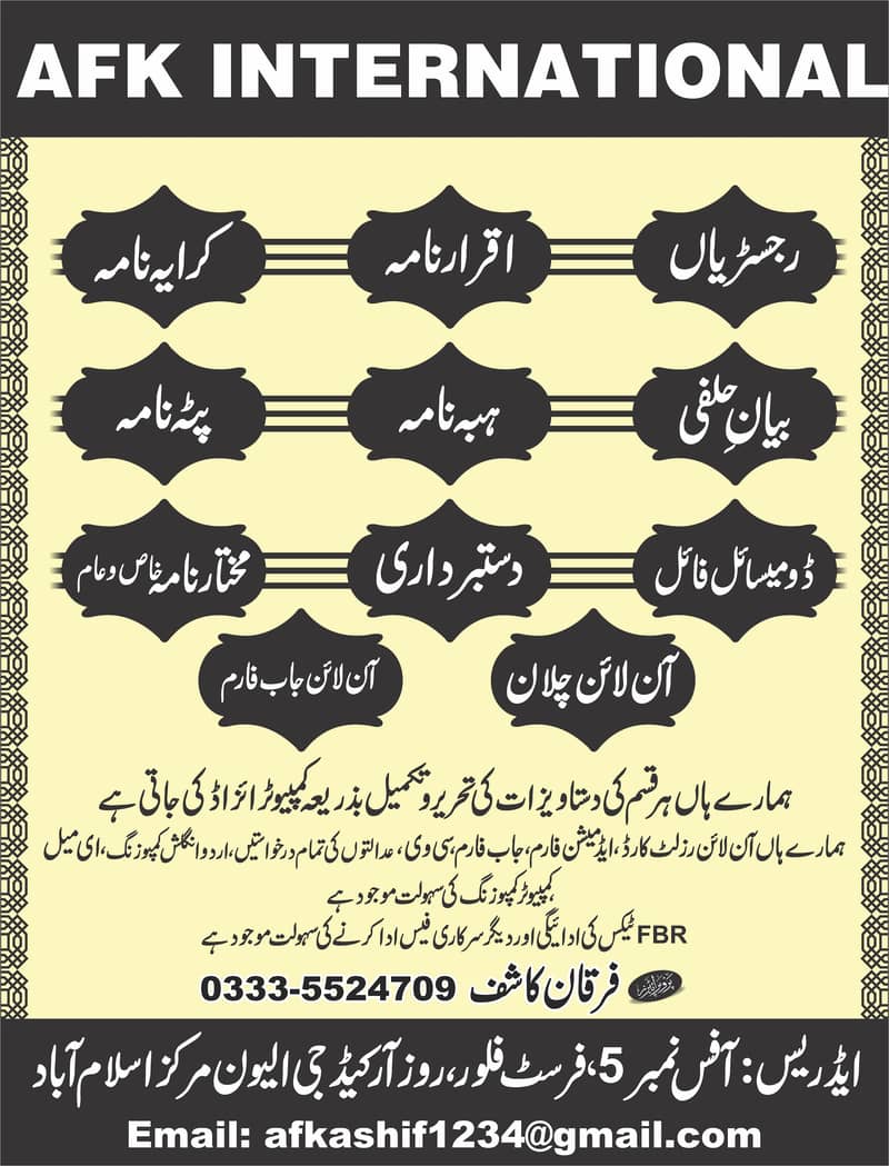 Registry Services, FBR Tax, Online Challan Punjab bank in Isb & Rwp 0