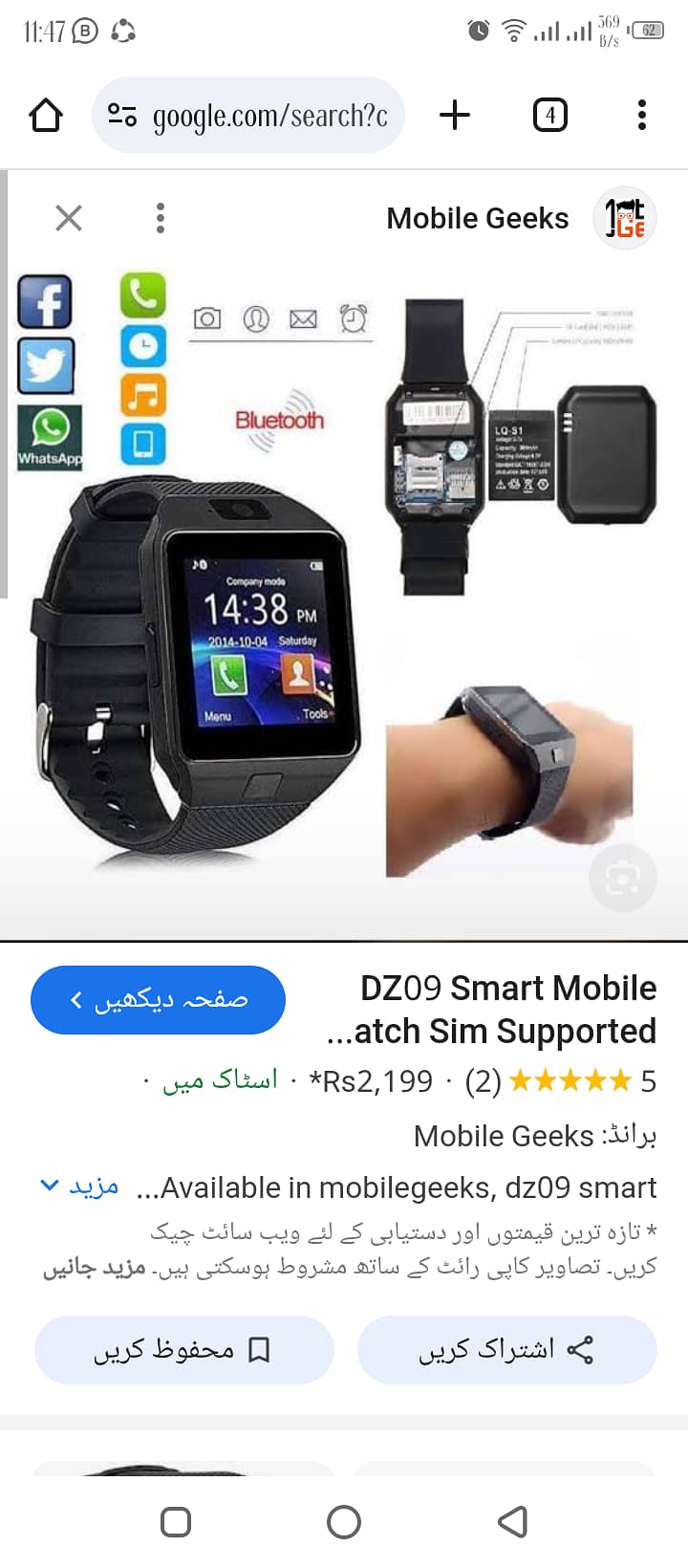 DZ09 Smart watch 2