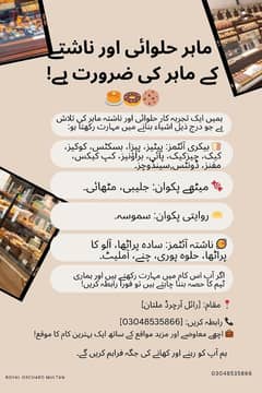 need halwai for bakery