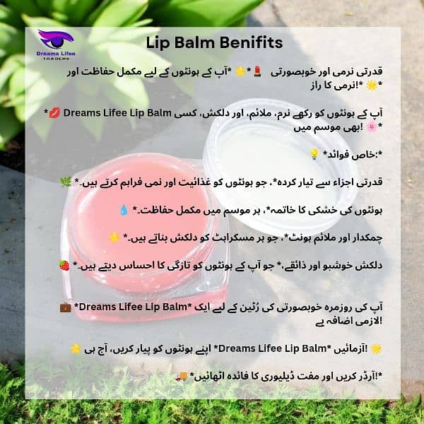 Dreams Lifee Herbal Lip Balm 2