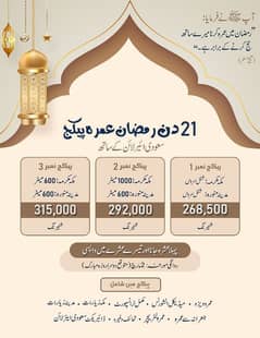 cheapest hajj o umrah packages (ramzan package)