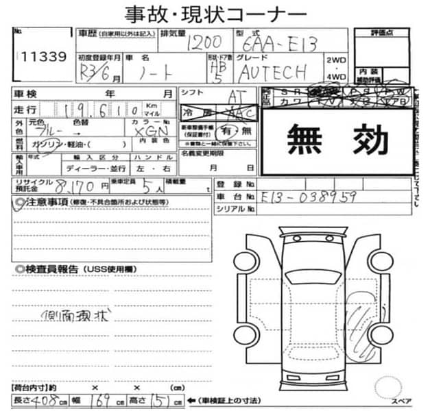 Nissan Note E Power Autech package 2021/2024 registered 5