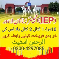 2 Kanal Residential Plot Is Available For Sale In IEP Engineers Town Block D1 Lahore