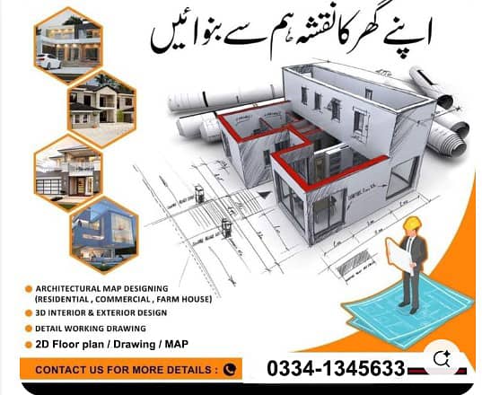 نقشہ نویس/Drawing Layout/House map/autocad/Architect service/ 8