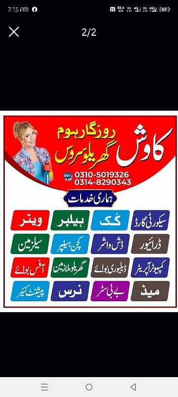 Kawish Domestic Home service 1