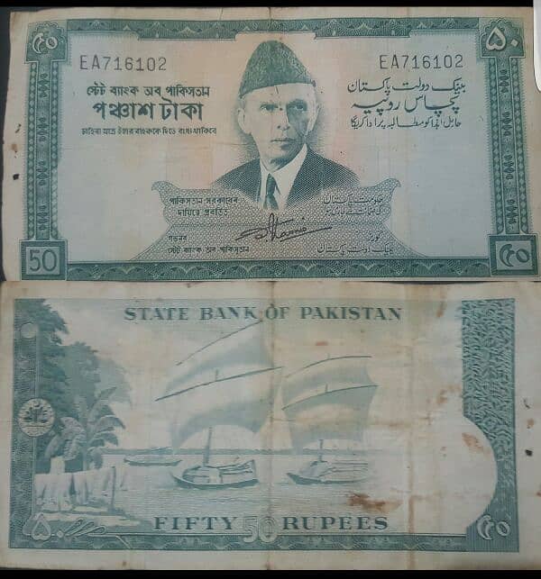 Old Pakistani Currency notes 0