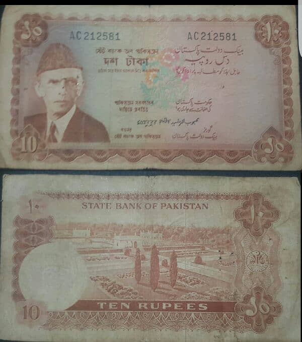 Old Pakistani Currency notes 1