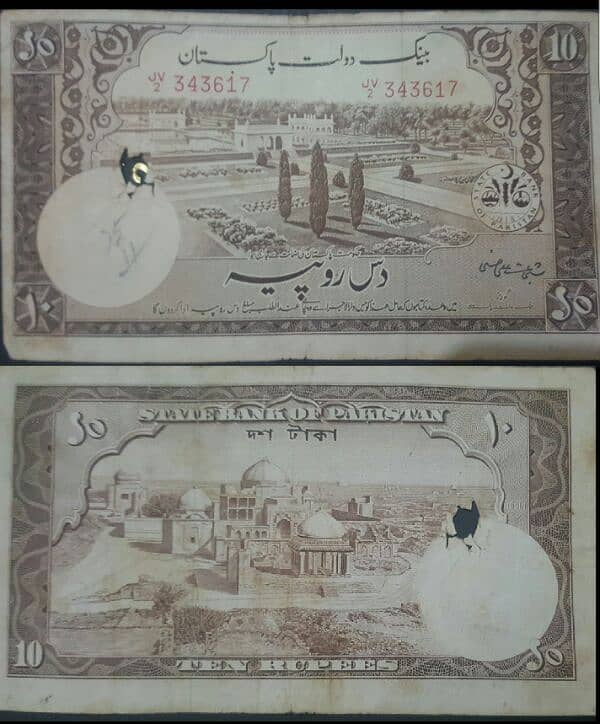 Old Pakistani Currency notes 2