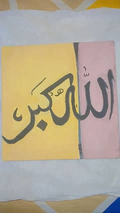 Calligraphy Painting With Acrylic paints