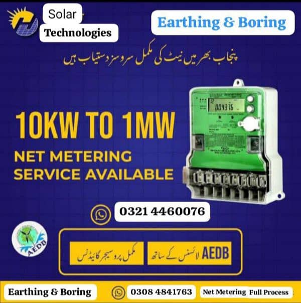 Net Metering & Earthing Boring Available Fastest Service 0321 4460076 3