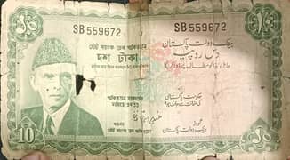 Old Currency notes for sale