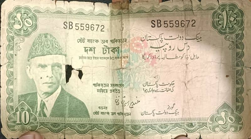 Old Currency notes for sale 0