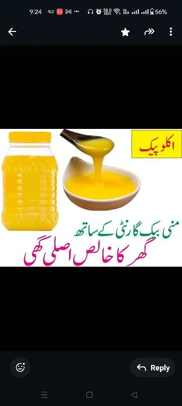 pure ghee with ramazan discounts 1