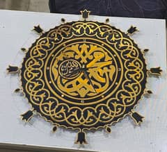 islamic wall clock