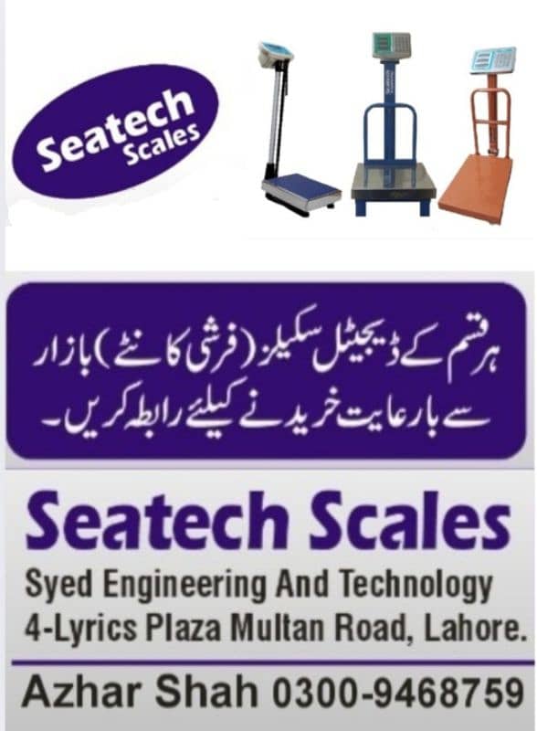 Digital Weight Scales فرشی کانٹے 0