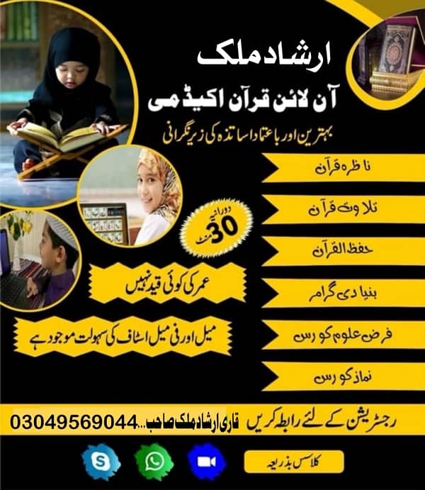 online Quran teaching 0