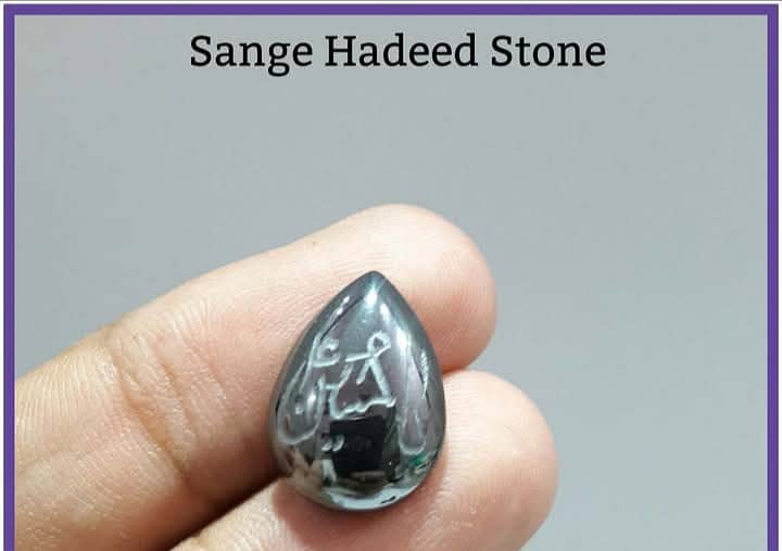 blood pressure stone  sange hadeed stone 1