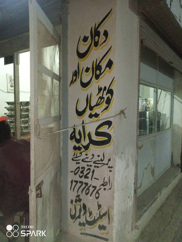 03211777676Shop for sale Rasool park near meher Chowk 1