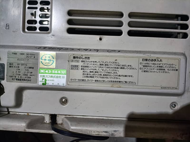 Japani Heater 1 week used 2