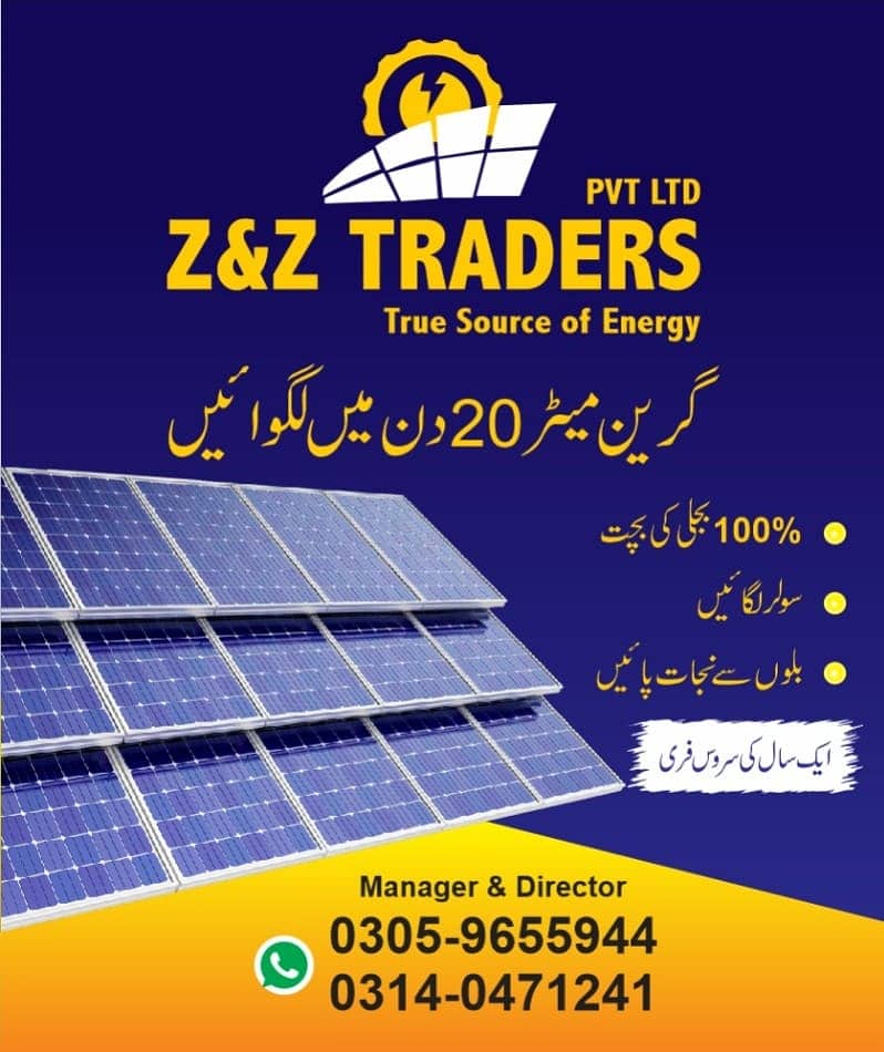 ALL KIND OF SOLAR SERVICES AVAILABLE 0