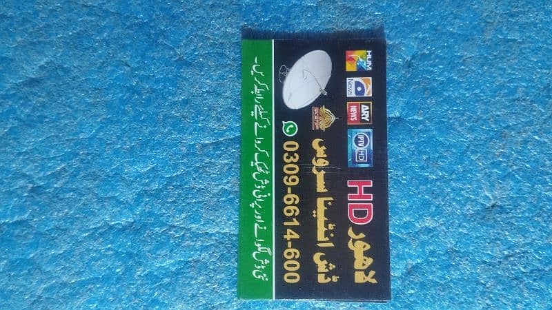 HD dish satellite antina TV installation repairing 03096614600 4