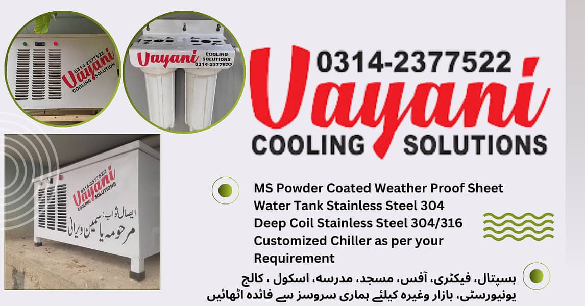 Water Chiller / Electric Water Cooler 0