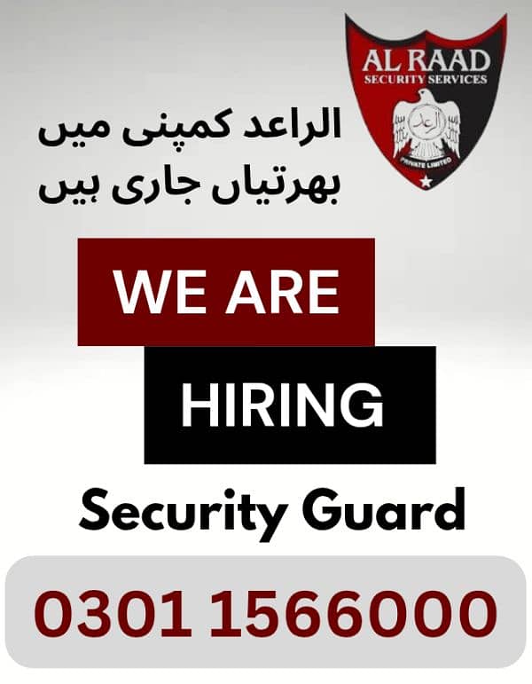 Hiring Gaurds | Need Guards | Jobs Available For Gaurds | JOB HRING 0