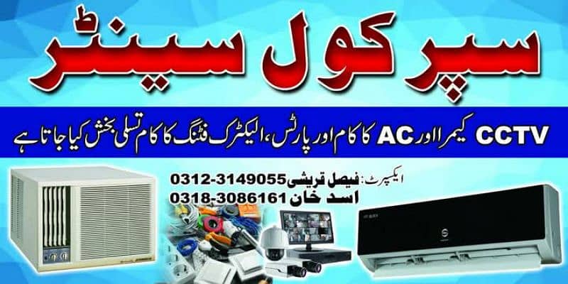 Ac ki master service 03183086161 0