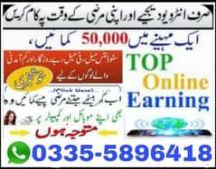 online job available in Pakistan. online earning. home work