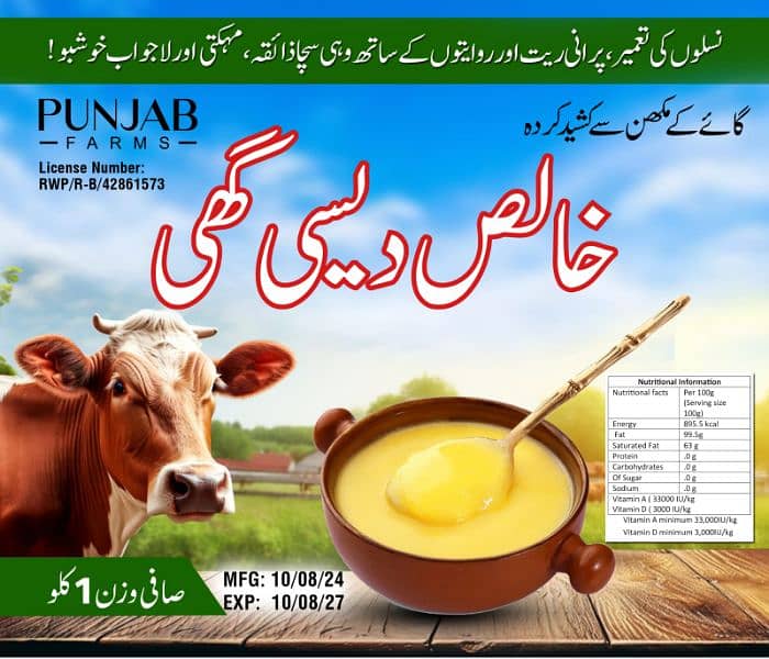 Desi Ghee 100 % pure 0