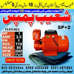 SP plus 2 vaccum Pump / Shoiab Pumps House