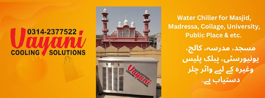 Electric Water Cooler / Water Chiller - Customized Sizes Available 0