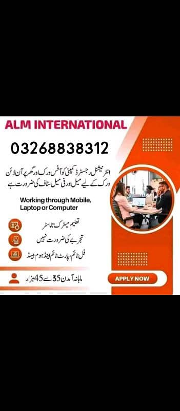 MALE FEMALE AND STUDENTS REQUIRED ONLINE WORK OFFICE BASE ND HOME BASE 0