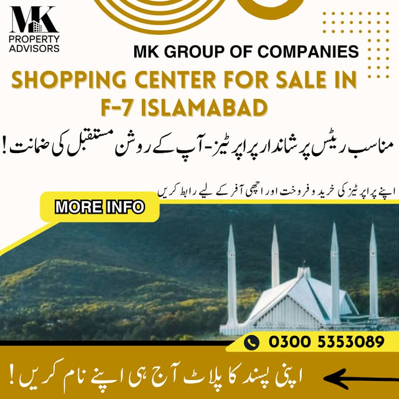 Class 3 Shopping Center in F7 BEAUTIFUL RAWALPINIDI FACING 0