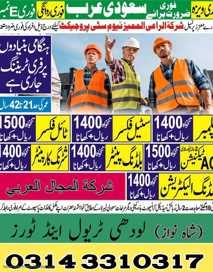 Jobs in Saudia, Saudi Jobs , Saudi Arabia Job 0