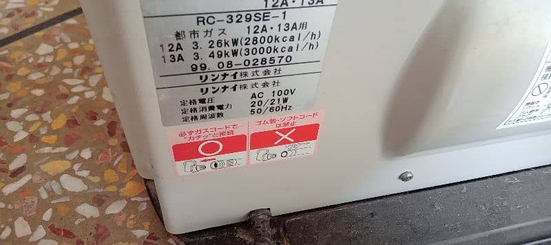 Gas heater japani 2