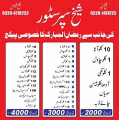 ramzan rashan packages