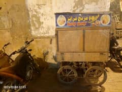 french fries cart