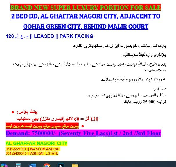 120 SY PORTION FOR SALE, AL GHAFFAR NAGORI CITY, ADJACENT GOHAR GREEN CITY, LEASED, BOUNDARY WALL, GATED SOCIETY. PARK FACING. BEAUTIFUL MOSQUE OF SOCIETY 0