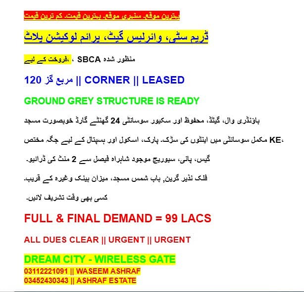 120 SY Grey Structure for sale. Dream City Wireless Gate, near Shamsi Society. Leased. Bricks Roads, Mosque , KE, Gas, Water Present. All Dues Clear. Fix Price. No Bargain. Urgent to sale. 0