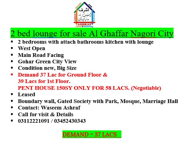 PORTION FOR SALE. 1ST FLOOR. AL GHAFFAR NAGORI CITY, NEAR GOHAR GREEN CITY, WEST OPEN, MAIN ROAD FACING. LEASED, BOUNDARY WALL, GATED SOCIETY WITH PARK, MOSQUE, COMMUNITY MARRIAGE HALL. 0