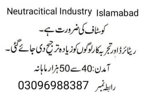 Nutracuitcial Industry Rawalpindi