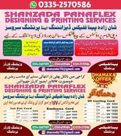 پینا فلیکس پرنٹنگ Panaflex Printing